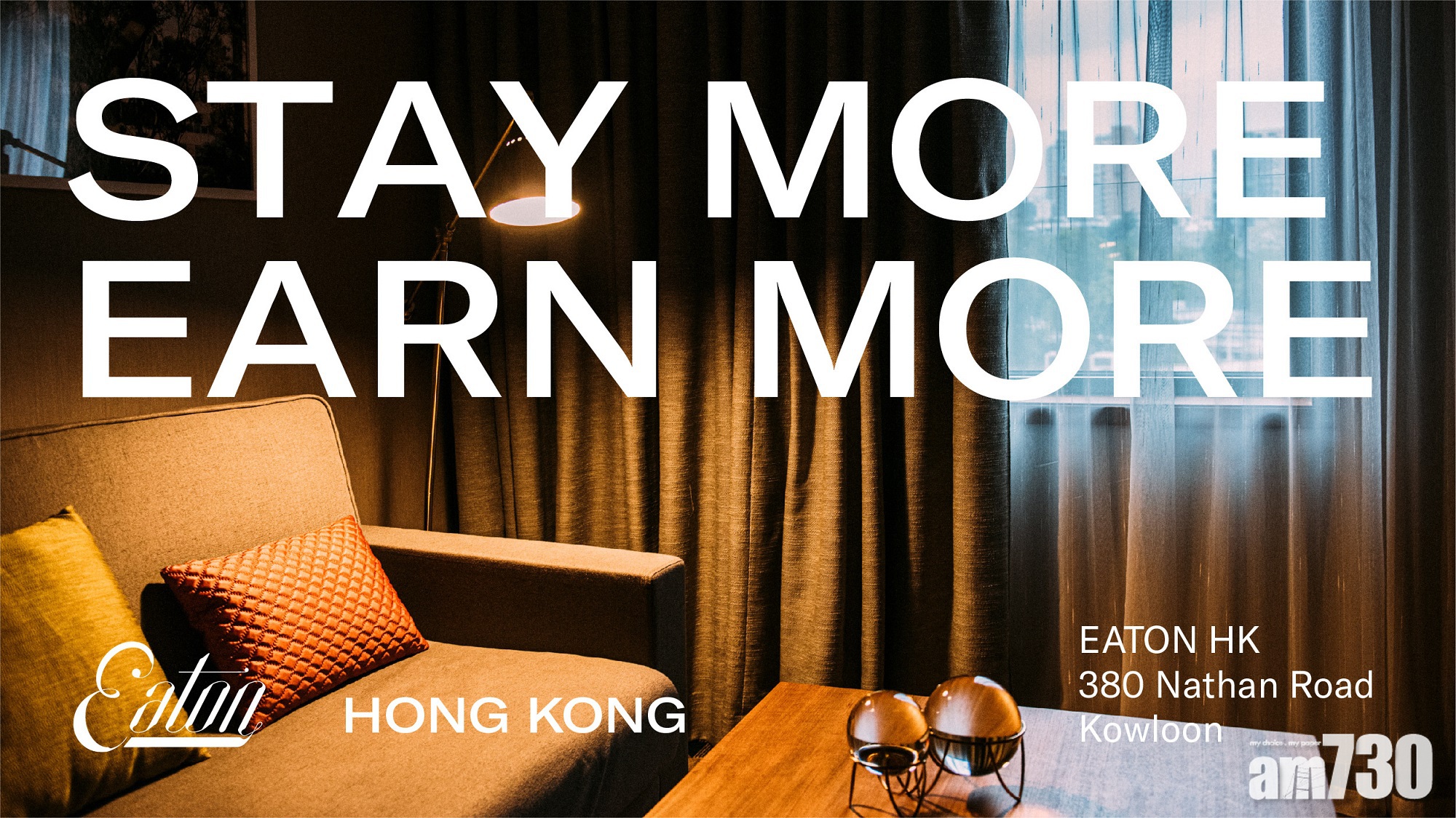 【限時優惠】官網獨家　Eaton Hotel加推免費餐飲住宿及延長退房　住得多送得多