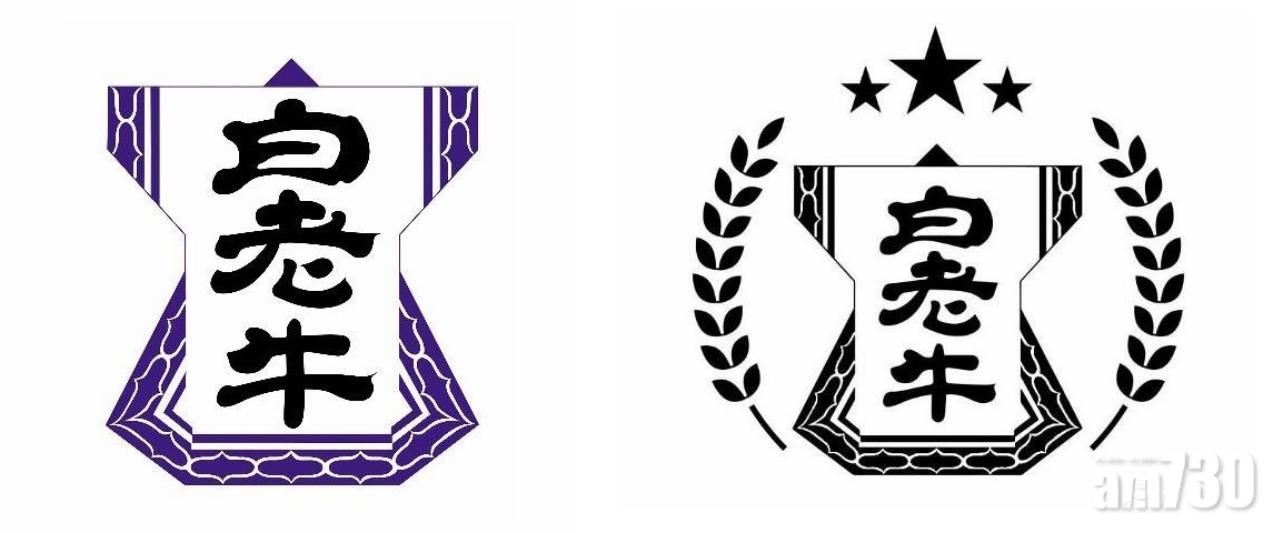 廣東電子廠搶先申請和牛「白老牛」商標