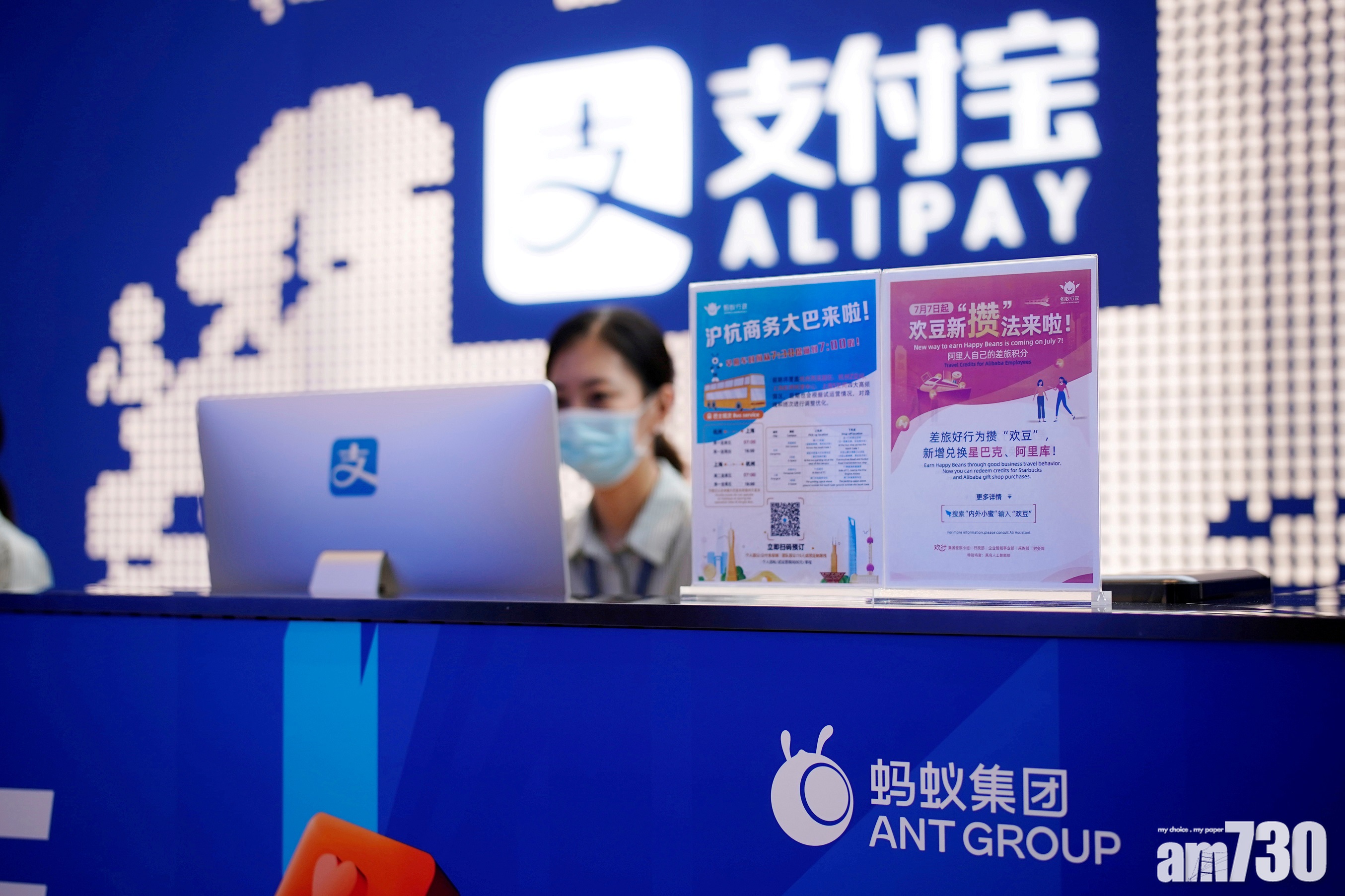 【巨頭受查】螞蟻傳合併金融部門 接受銀行式監管