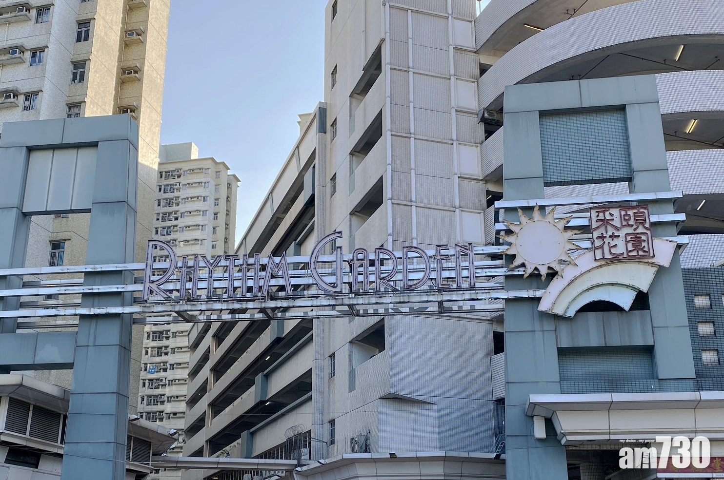 【確診大廈】采頤花園11座一周3宗無源頭　彩雲邨啟業邨各兩幢增確診