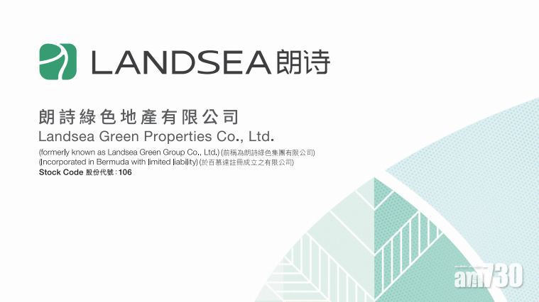 【資產買賣】朗詩地產6億出售深圳物業