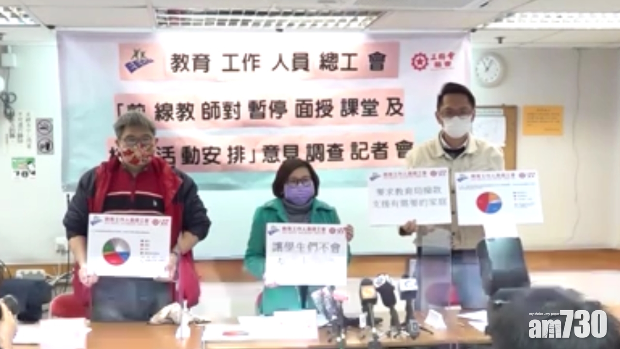 調查：六成教師贊成恢復回校上課 教總促盡快公布文憑試安排