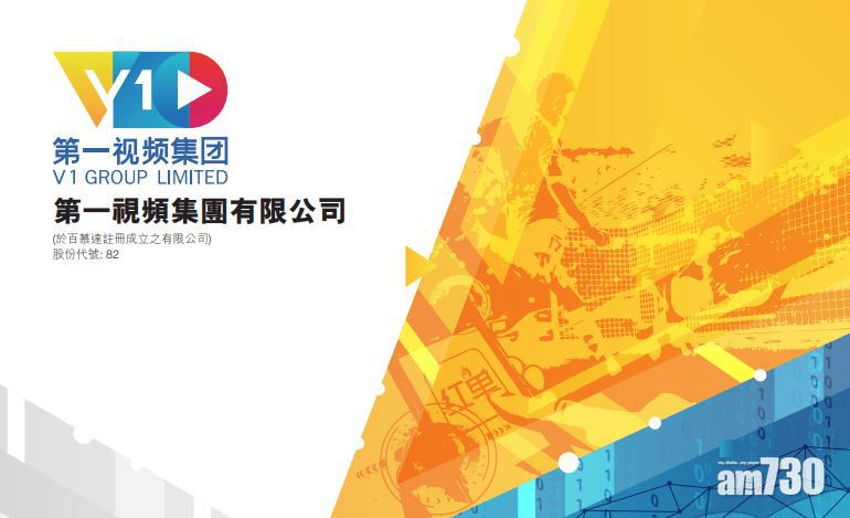 【企業動態】第一視頻海南建體育賽事平台 設有獎競猜活動