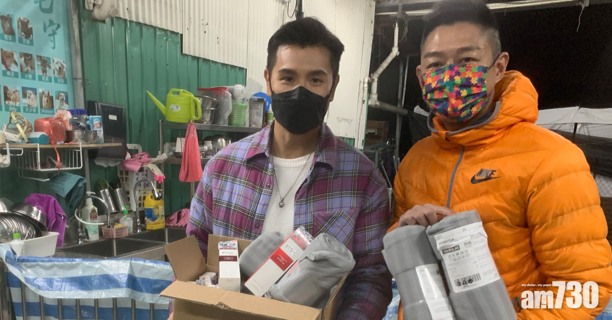 陳展鵬楊證樺送暖 助毛孩過寒冬