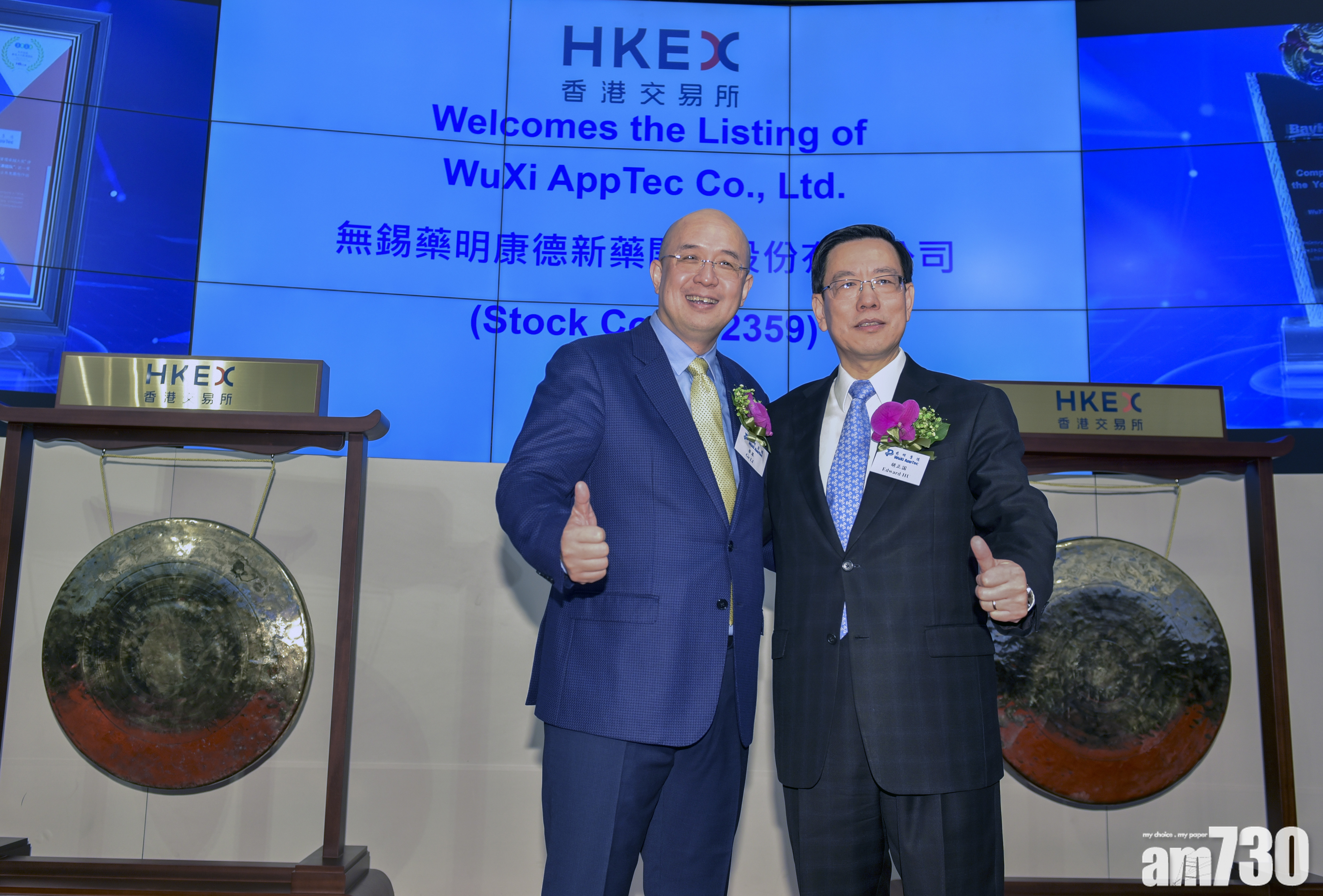 【股東抽水】藥明生物配股籌近百億 股價曾失紅底