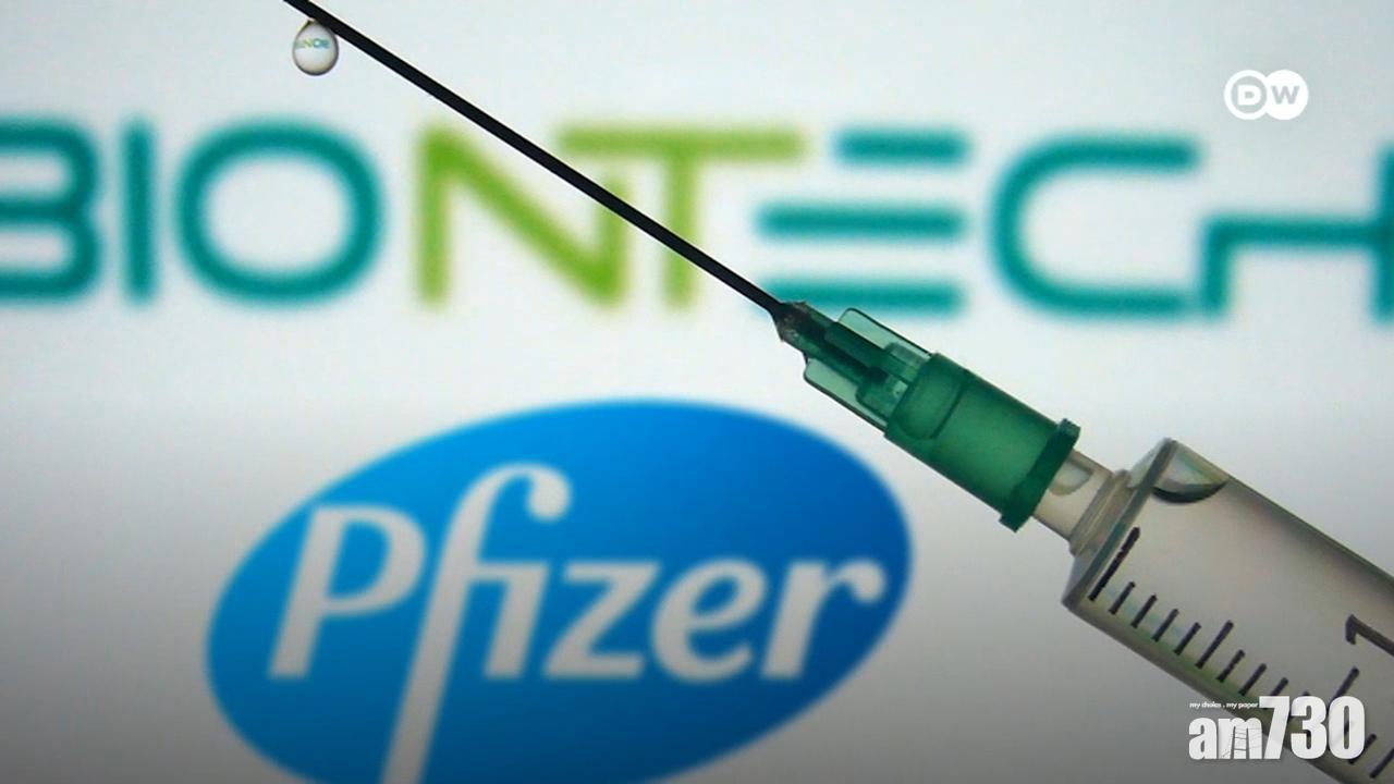 【新冠肺炎】德國丹麥擬推遲接種第二劑疫苗  輝瑞BioNTech：無數據顯示能發揮功效