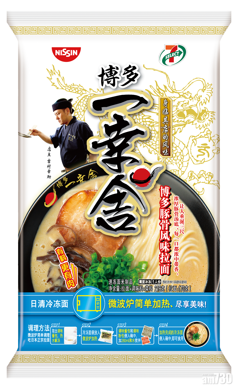 【企業動態】日清攻內地冷凍麵市場 最快首季推