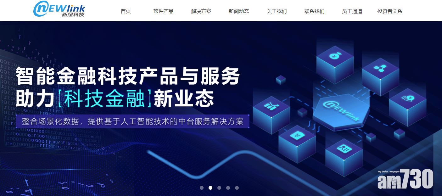 【頭炮新股】中邦新紐暗盤齊升1%