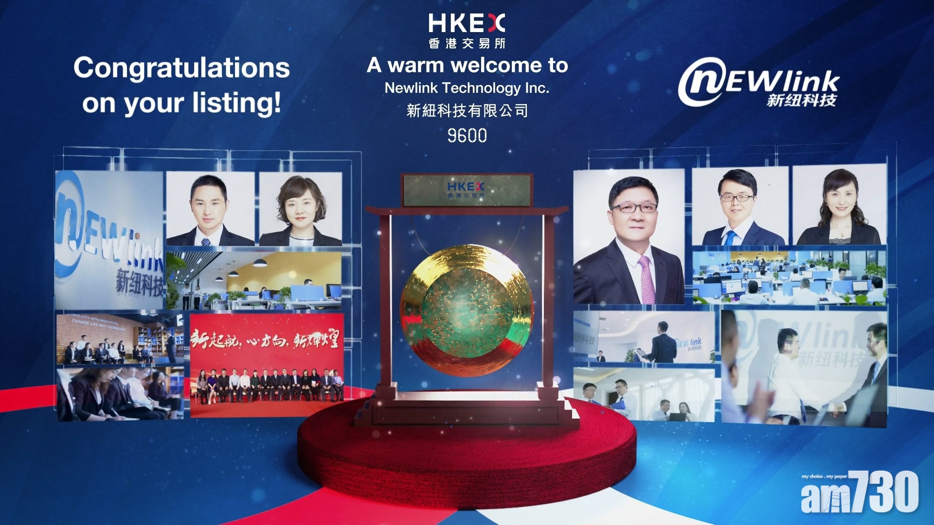 【頭炮新股】中邦收市升2.5% 新紐跌6%