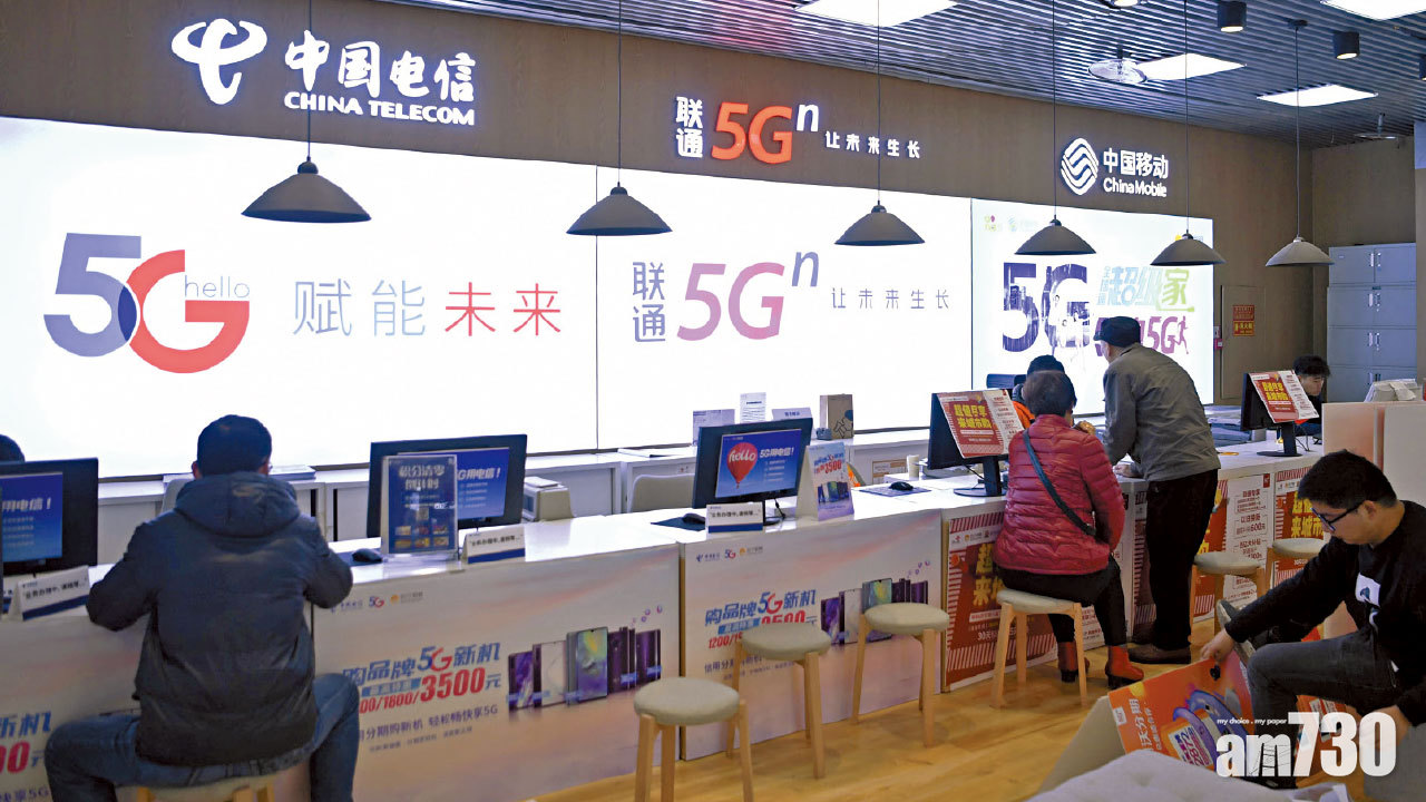 紐交所轉軚後再彈弓手！3大中資電訊商美須除牌