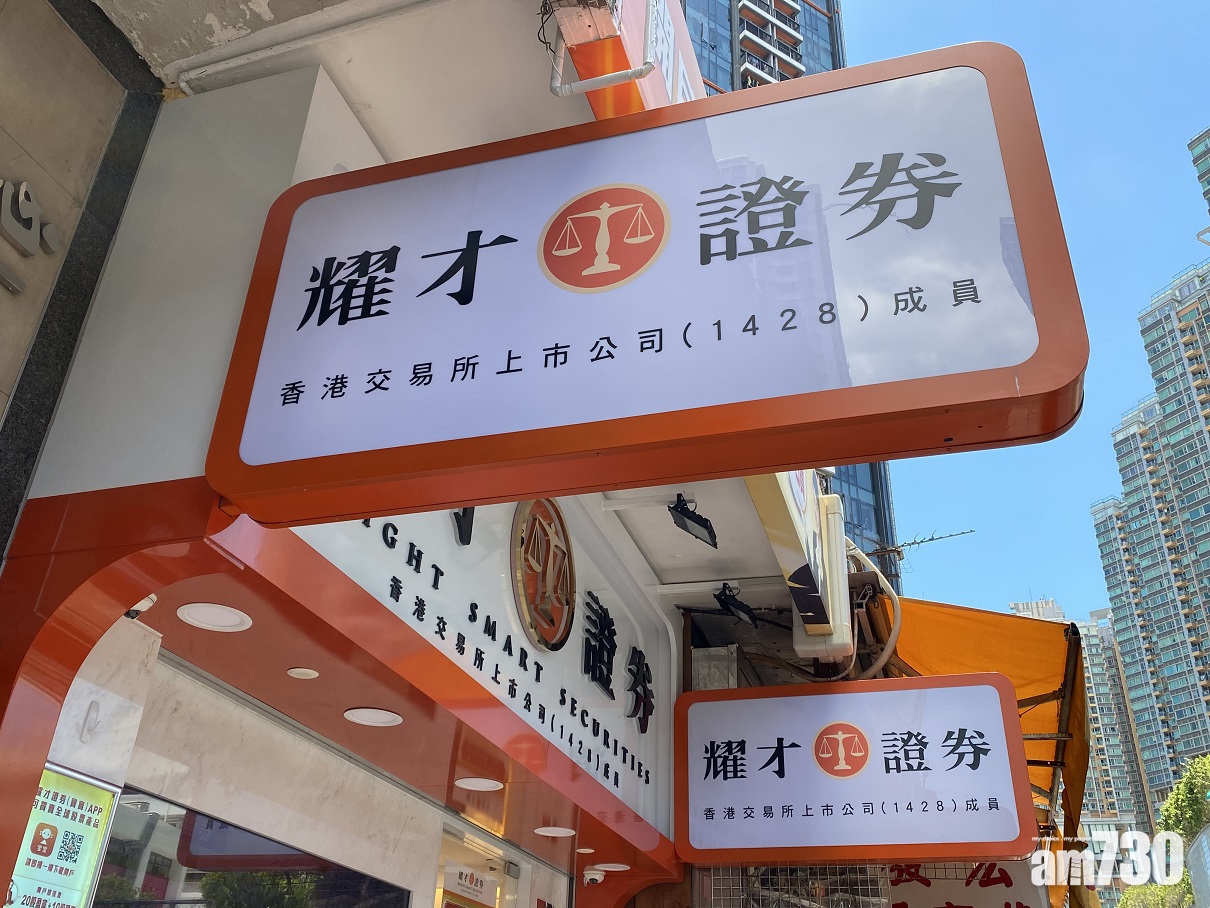 【盈利預告】耀才9個月税前多賺64%創新高