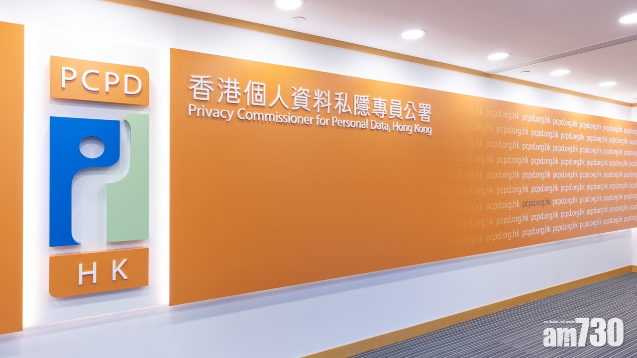 即時通訊軟件改私隱政策 私隱專員籲小心考慮