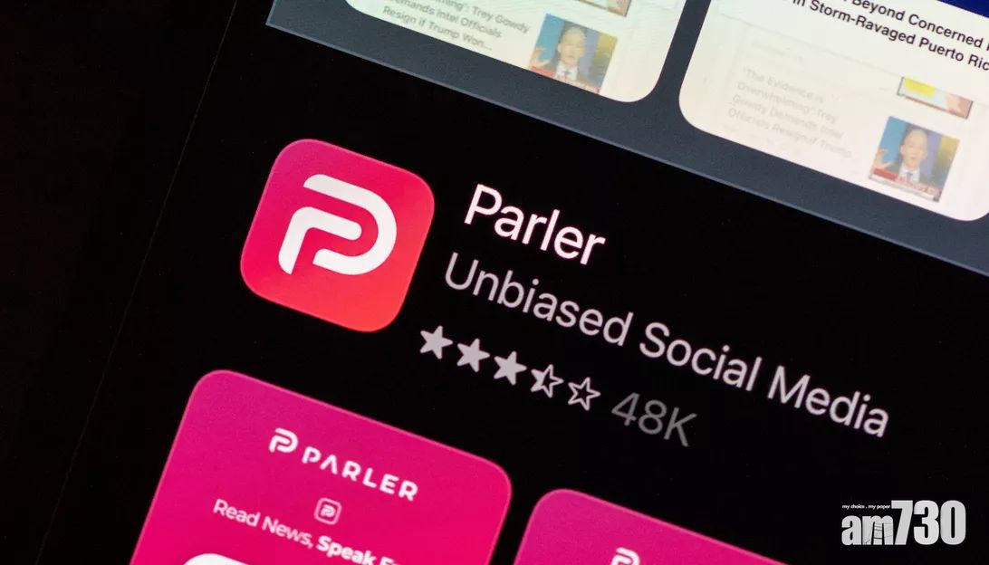 打壓言論自由還是制止仇恨言論？Apple Google AWS齊封殺Parler