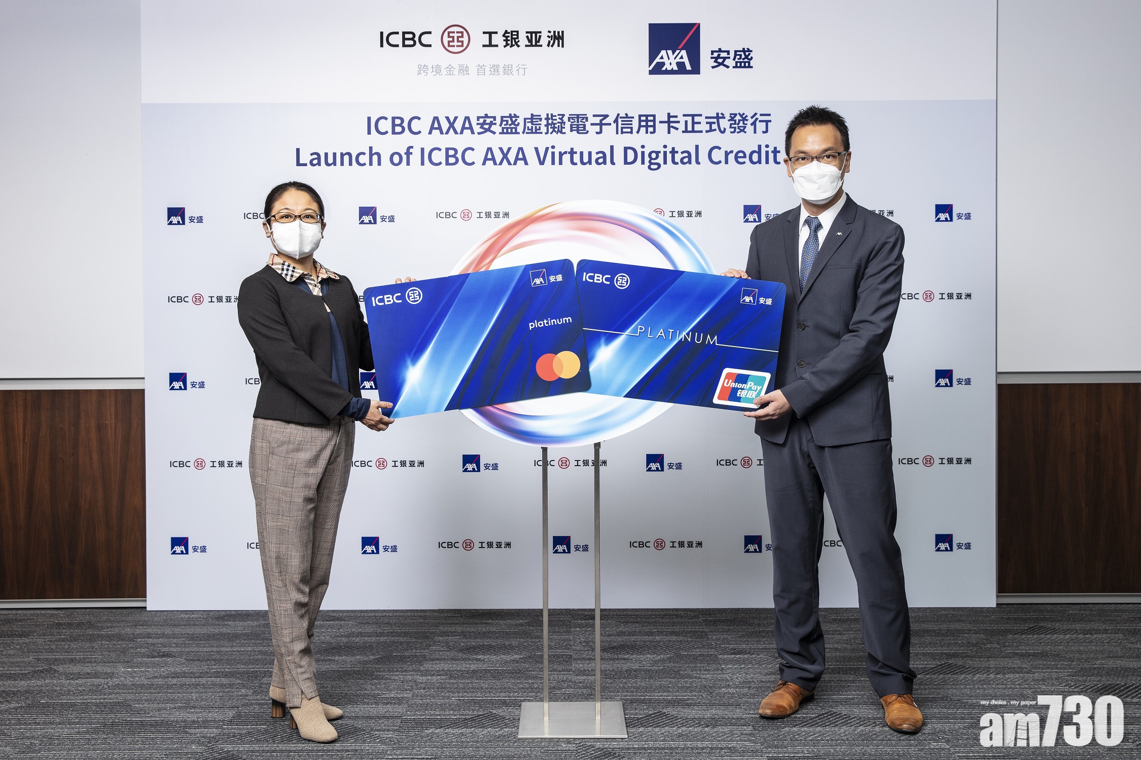 【銀行產品】工銀亞洲夥安盛推虛擬電子信用卡