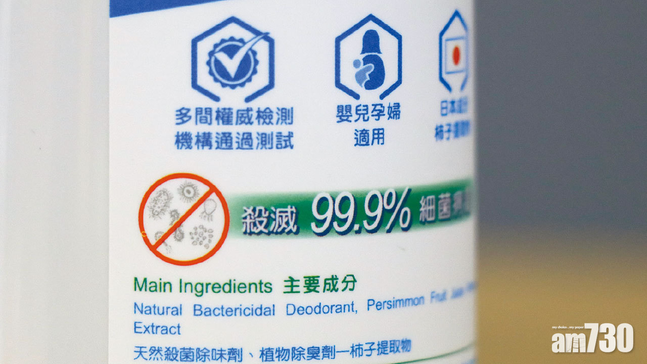 消委會：兩消毒噴劑對病毒零作用  代理商：需5至30分鐘發揮功效