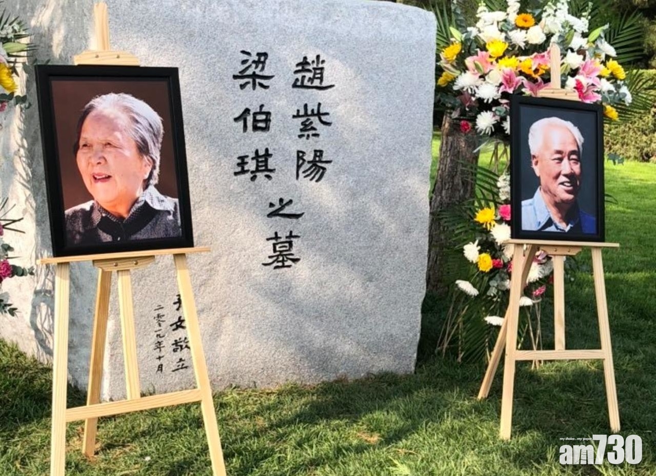 趙紫陽逝世16周年 家屬到墓園拜祭