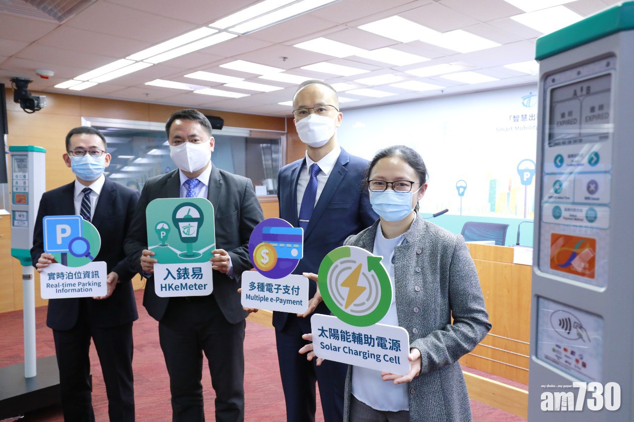 【智慧出行】運輸署更換新咪錶　支援多種電子支付及可遙距繳費