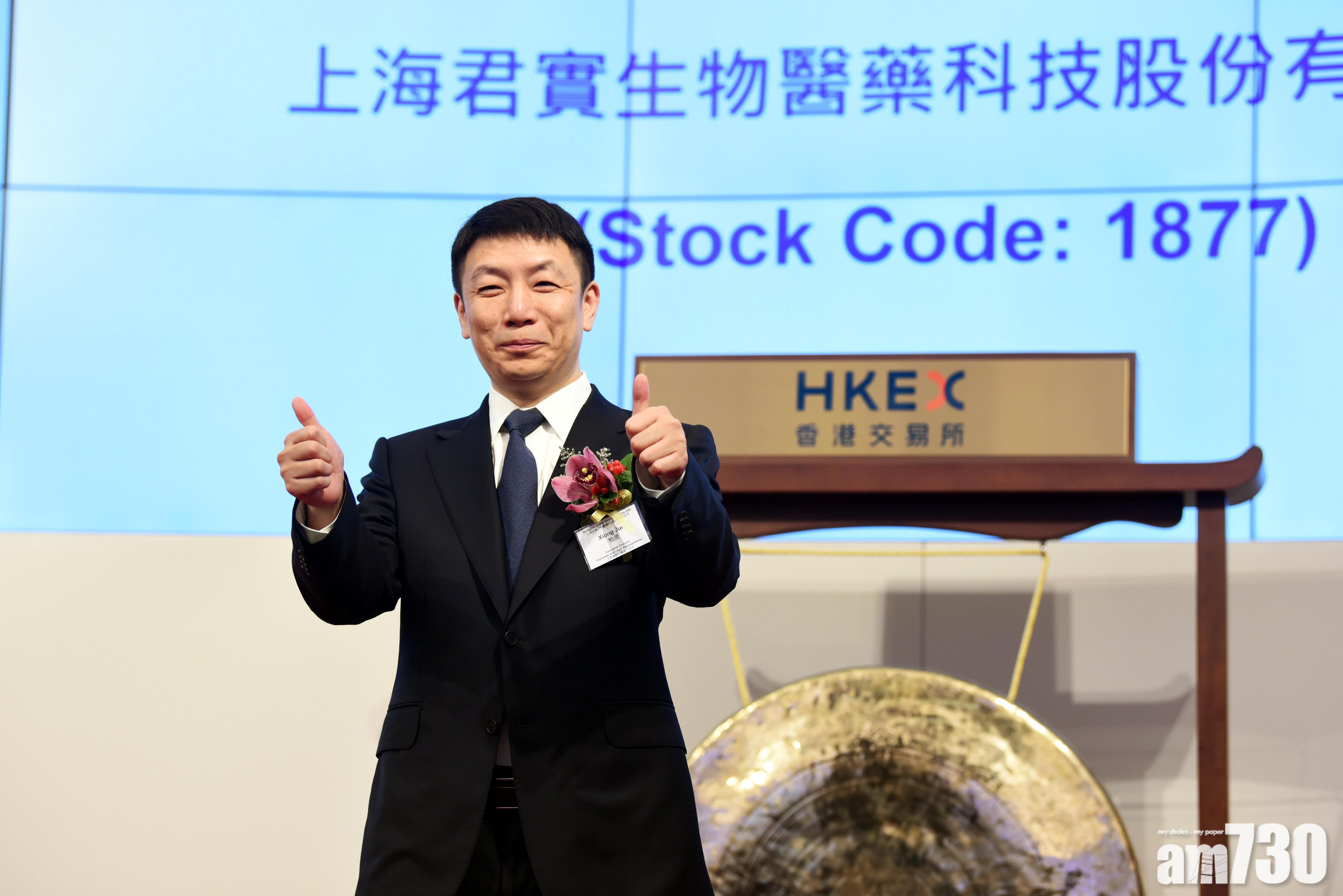 公司抽水｜4企配股 共籌最多37億