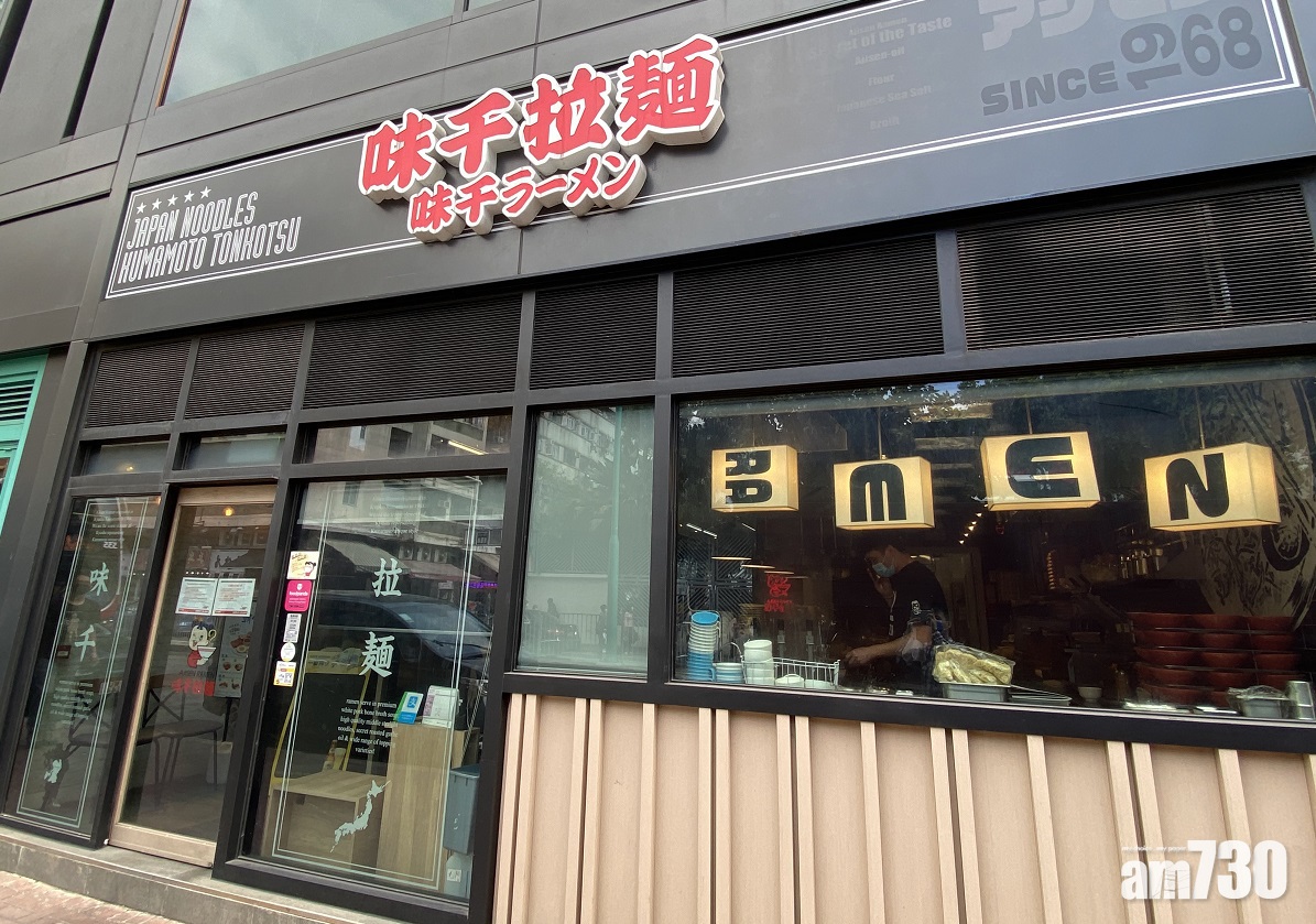 盈利預告｜味千中國料去年轉蝕最多1.3億