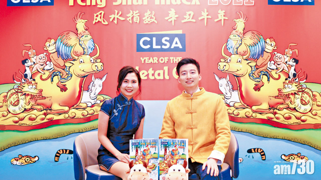  3月調整 8月觸頂   風水指數：牛年夏季爆升