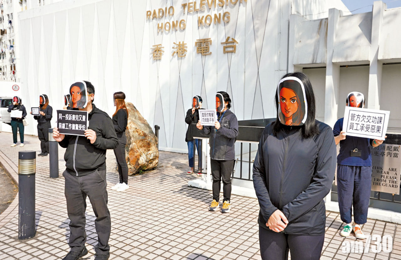 工會默站聲援利君雅 批港台調查小組濫權