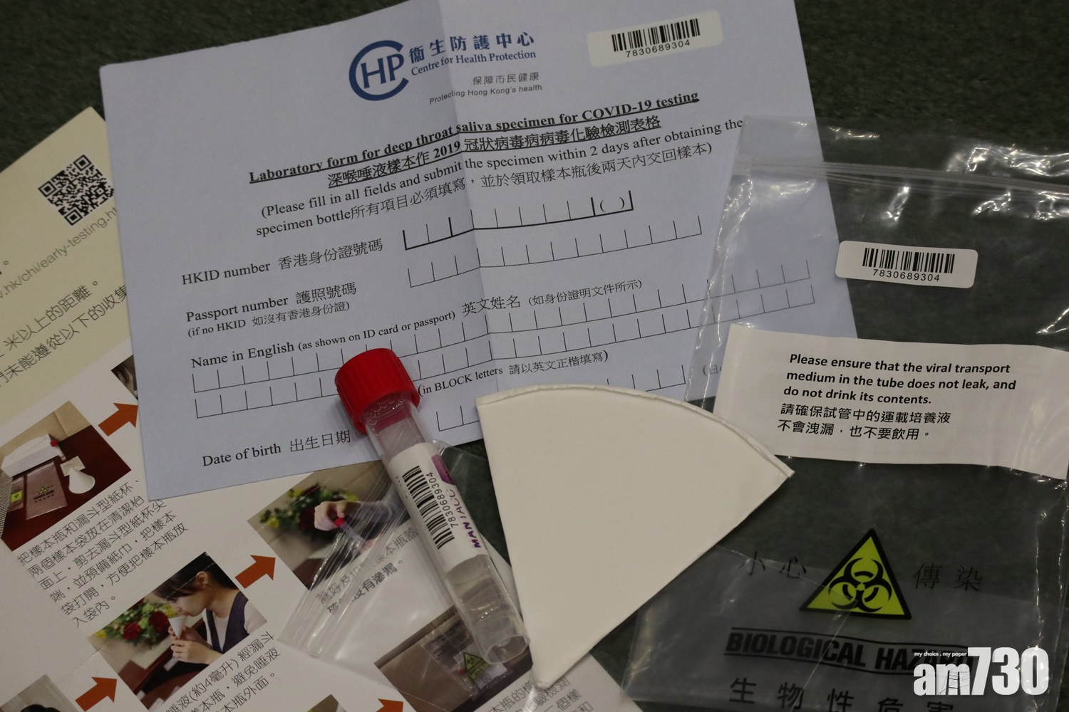 新冠肺炎｜政府刊憲：4大廈1地盤人士須強檢