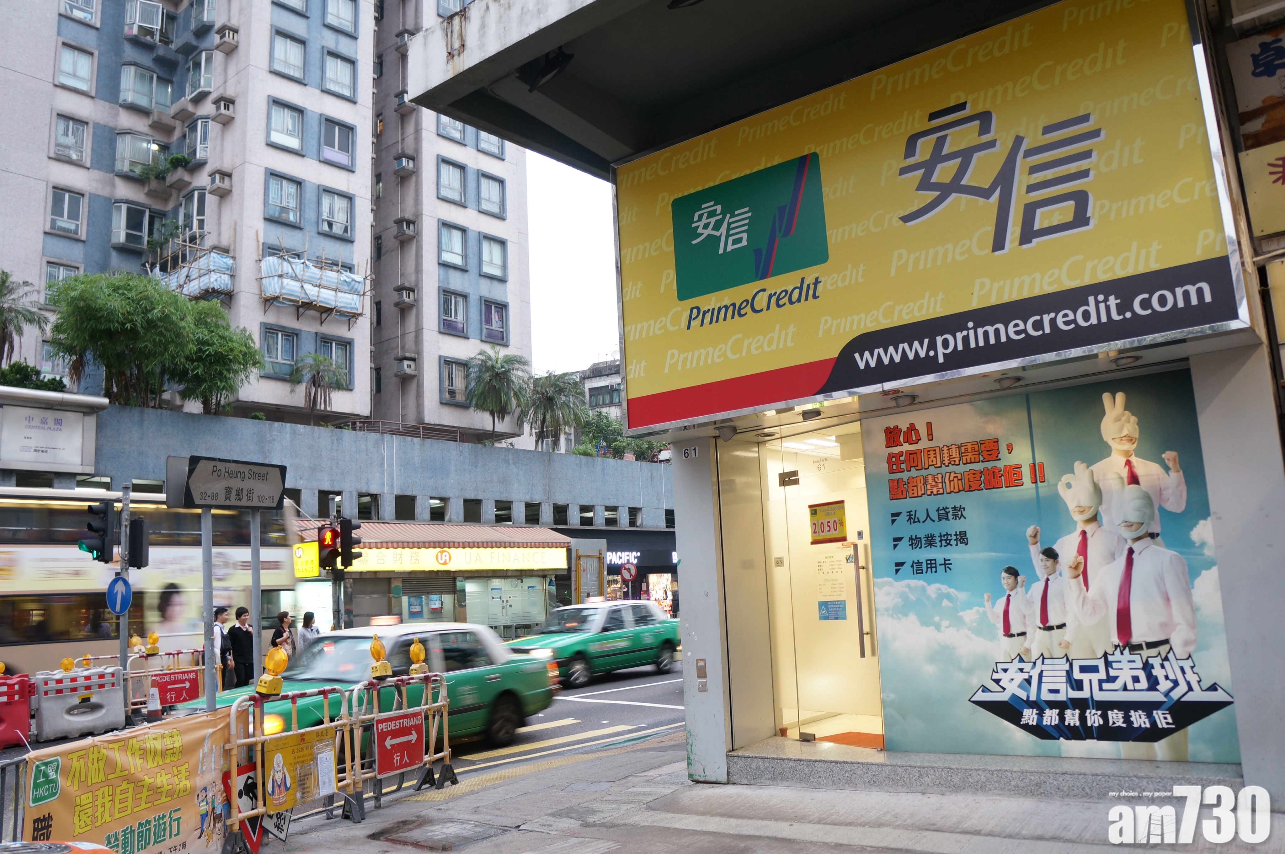 併購消息｜新鴻基公司停牌 傳39億購安信信貸