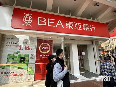 併購消息｜友邦中策傳爭購東亞人壽