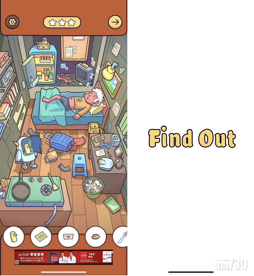 睇到眼都花 Find Out–Hidden Objects