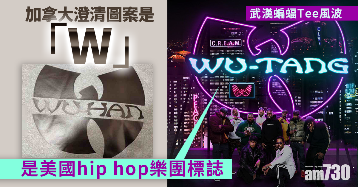 武漢蝙蝠Tee｜加方澄清圖案是「W」 為武漢撤僑職員製作