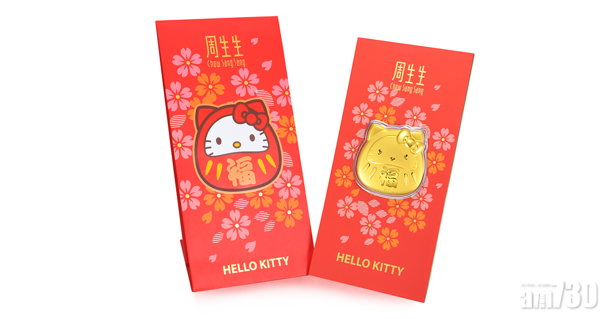 周生生推出香港限定Sanrio黃金壓歲錢