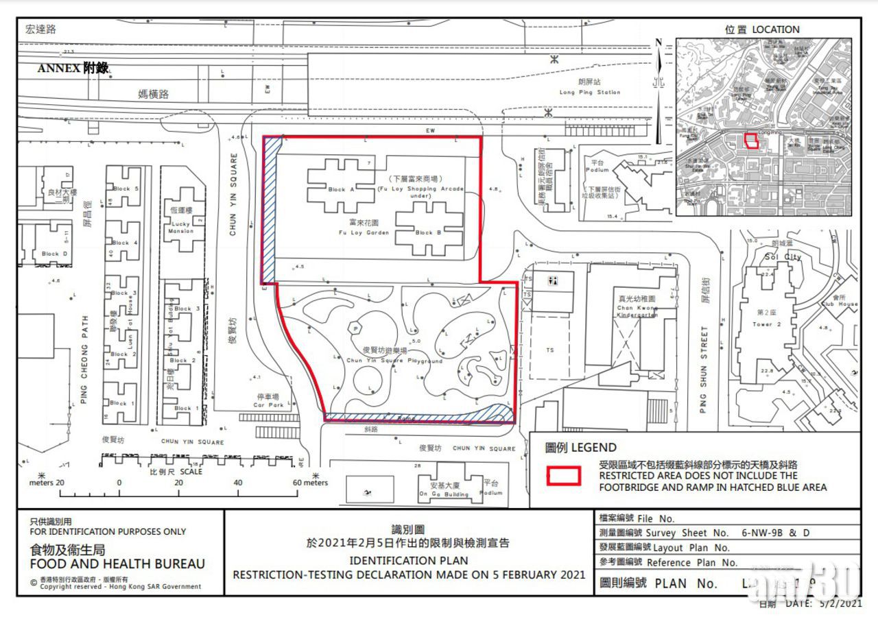 新冠肺炎｜元朗馬鞍山檢逾千人零確診 恆安邨恆江樓2人未檢測罰款5000元