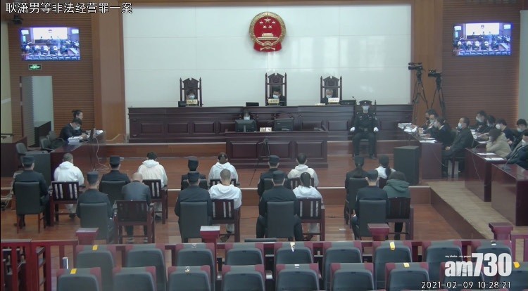 耿瀟男非法經營罪成囚3年