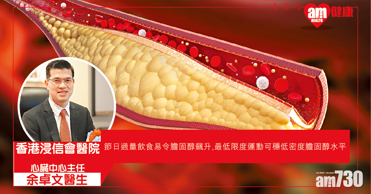 過時過節 小心膽固醇超標