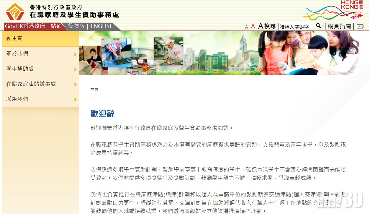 新冠肺炎｜學資處文員確診　相關樓層關閉消毒