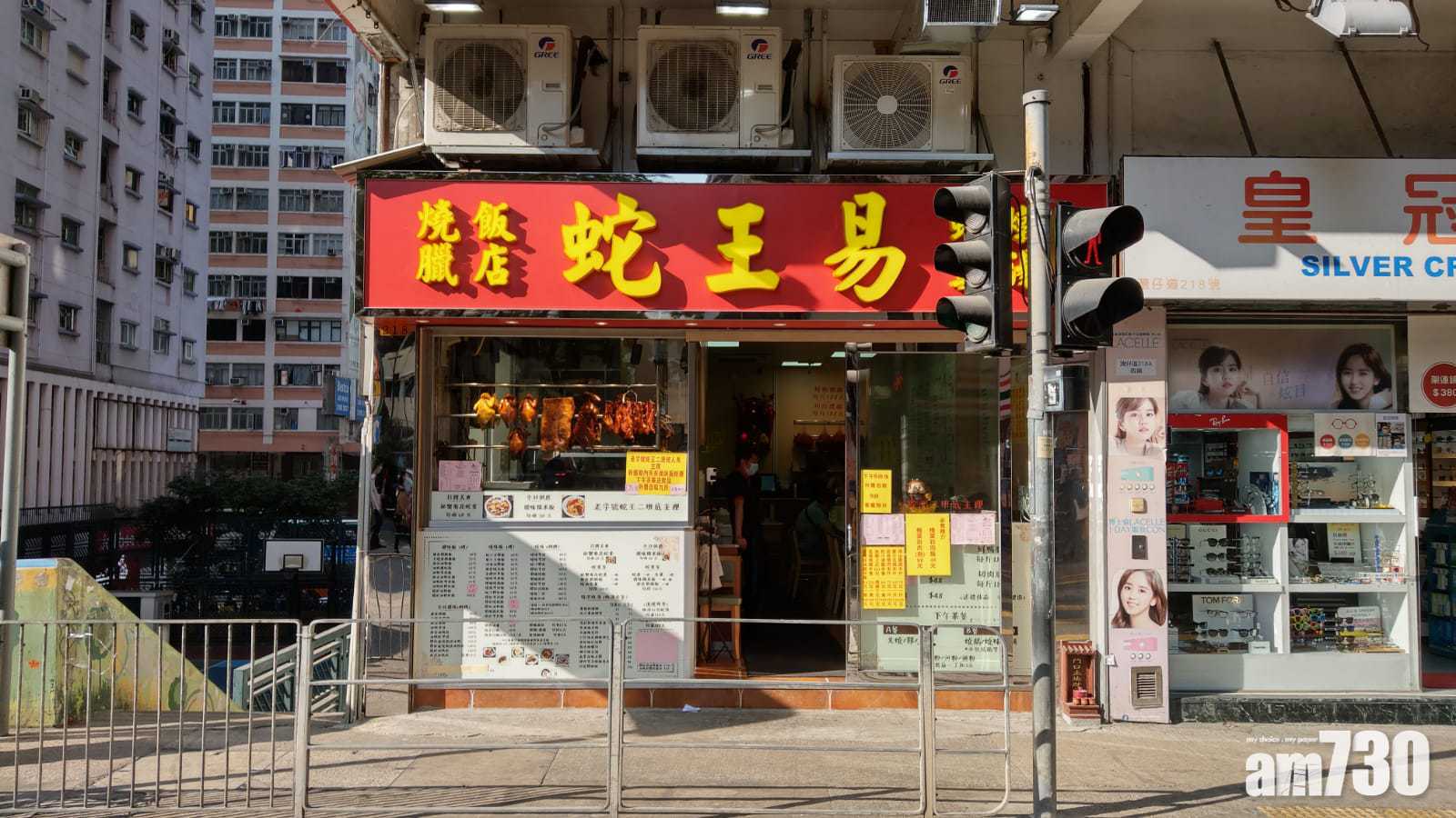 工商動態｜銅鑼灣老店「蛇王二」原班人馬12萬轉租灣仔地舖