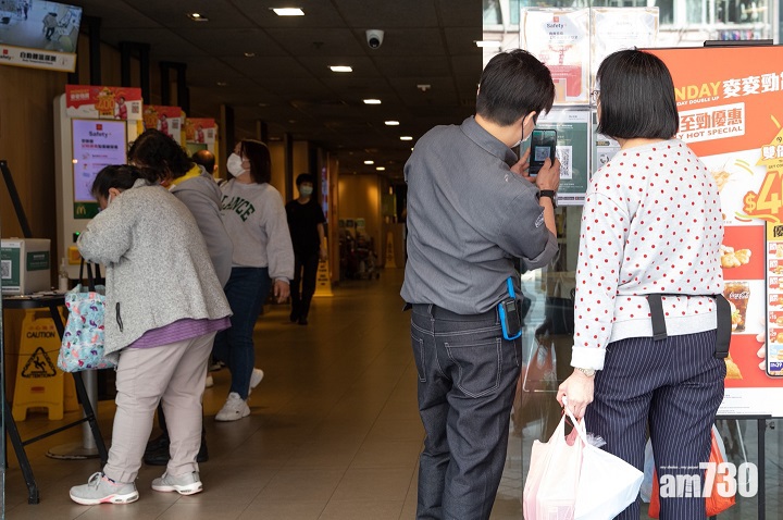 新冠肺炎｜食環署：買外賣或速遞員可不掃「安心出行」