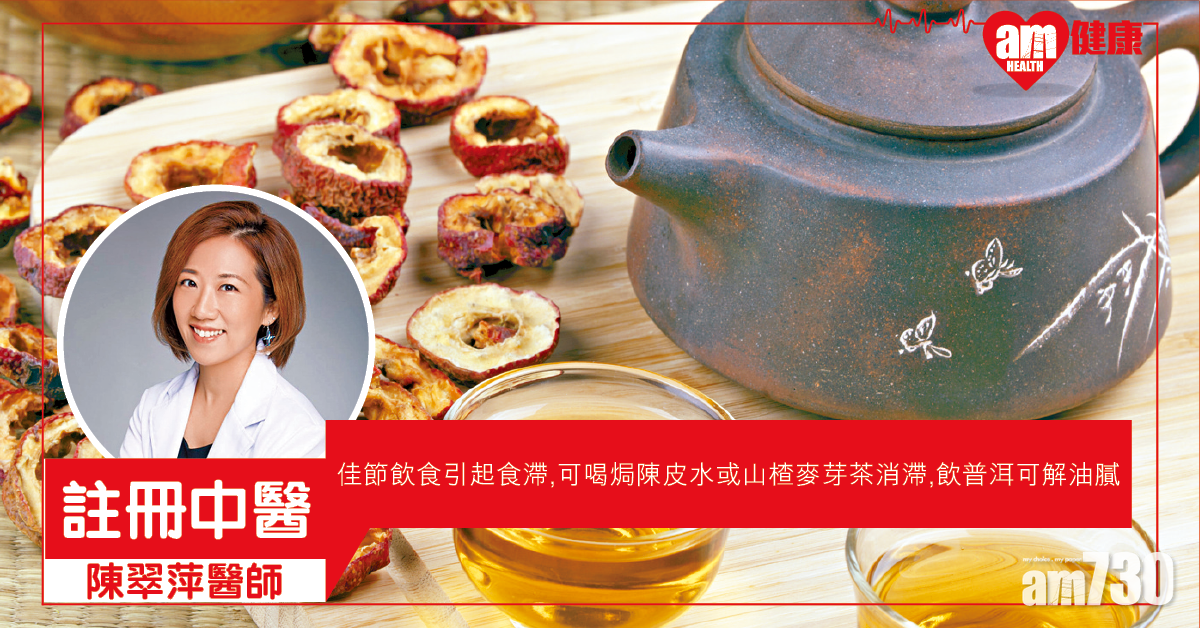 兩茶一水 化解食滯