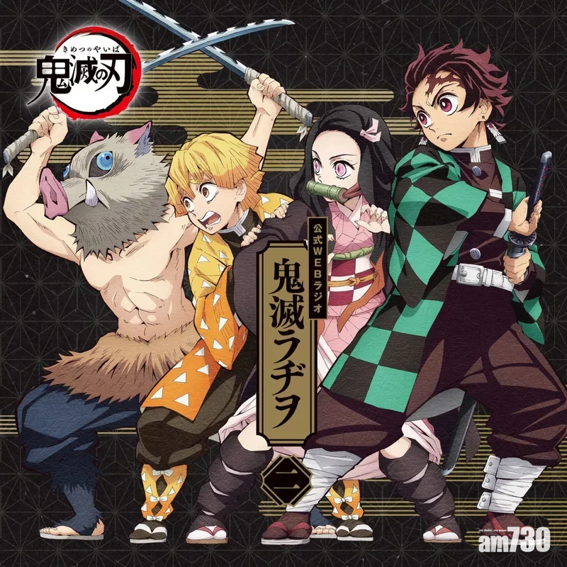 人氣漫畫｜《鬼滅之刃》作者吾峠呼世晴   入選《時代》次世代百大人物