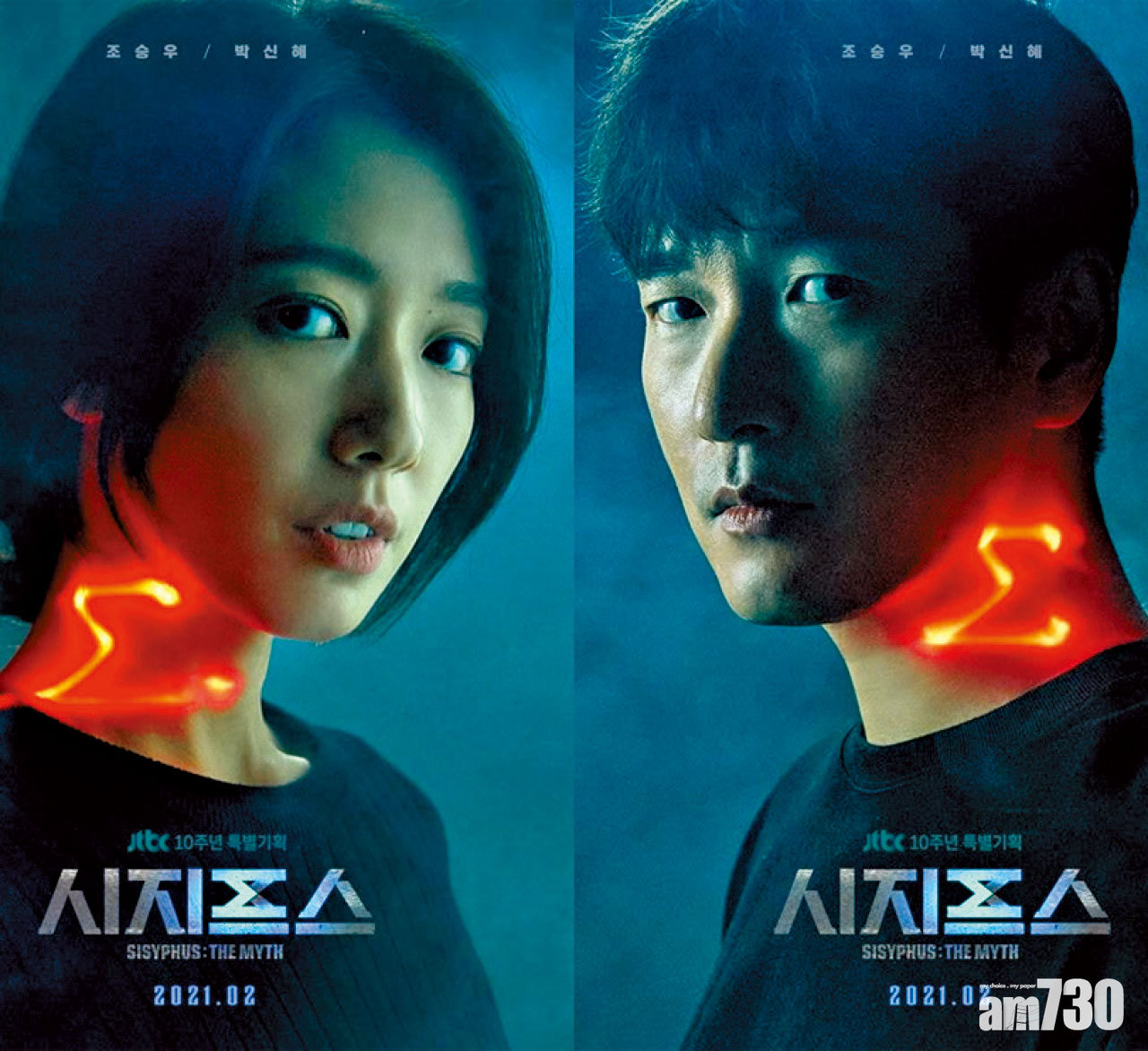 朴信惠新劇 首播創紀錄