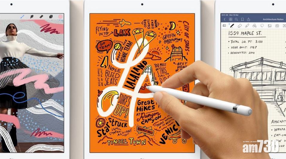 Apple 3月發表會 iPad mini屏幕會變大 