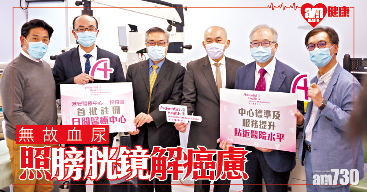 膀胱鏡檢查 查找血尿原由