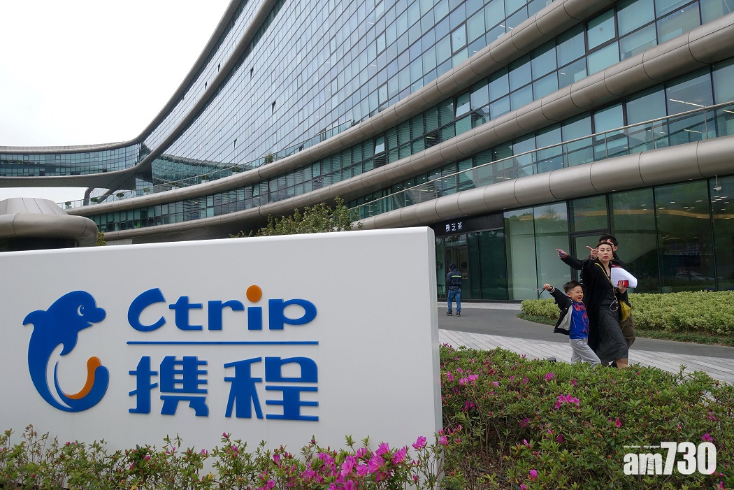 新股登場｜兩中概股年內回歸！攜程最快4月來港第二上市