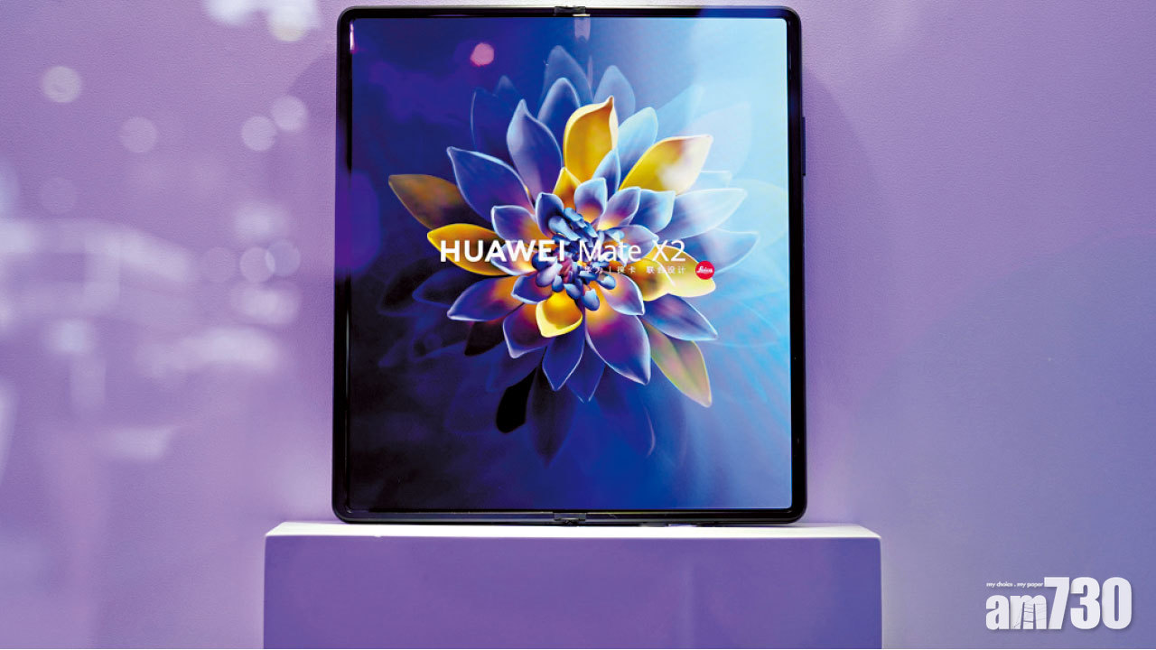 Kirin 9000 5G升級鴻蒙 內摺屏旗艦Huawei Mate X2