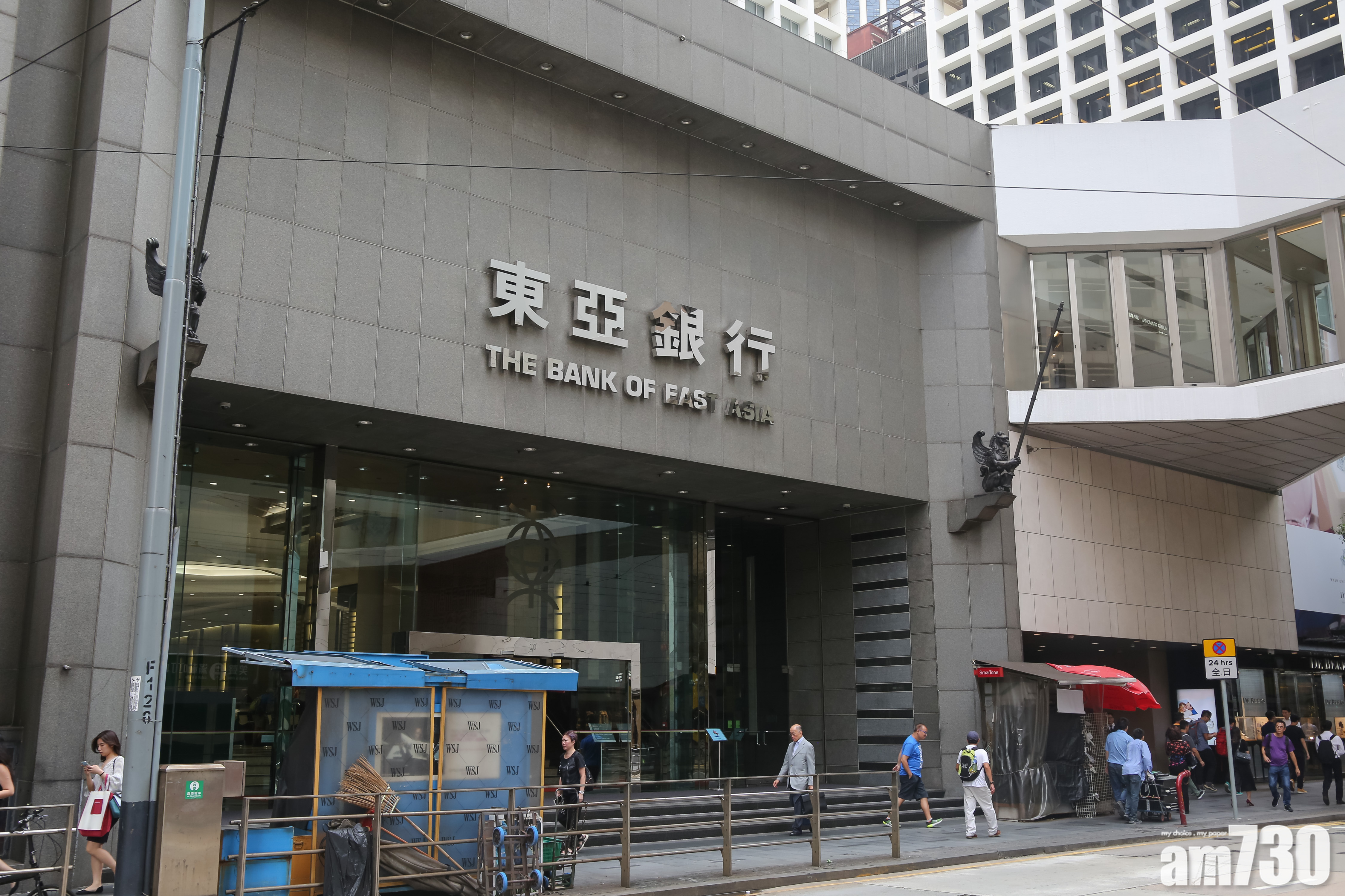 企業放榜｜東亞去年多賺11% 派第二次中期息0.24元