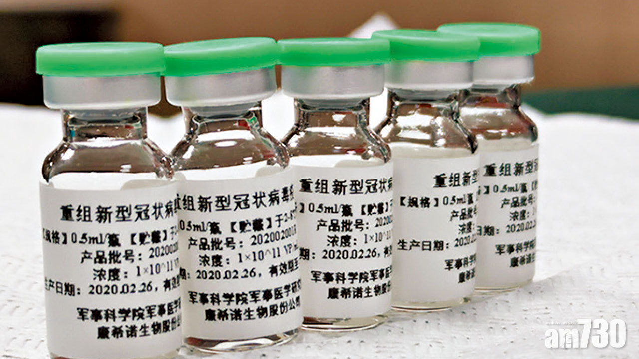 康希諾及國藥武漢研究所新冠疫苗 申請上市獲受理 