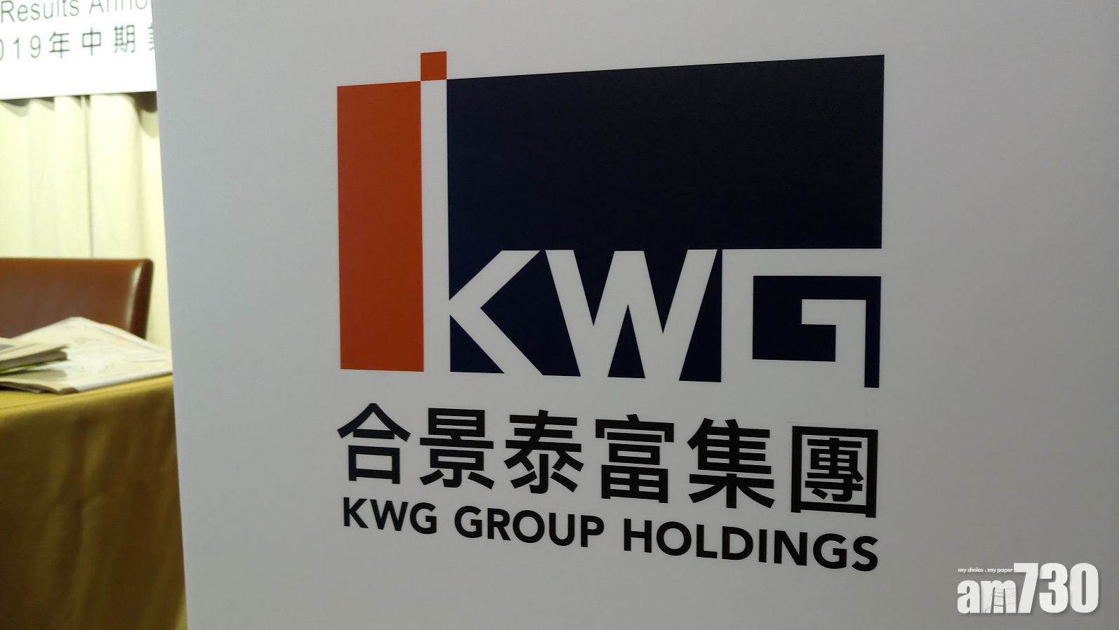 異動板塊｜內房集體爆升 合景泰富飆24%收市