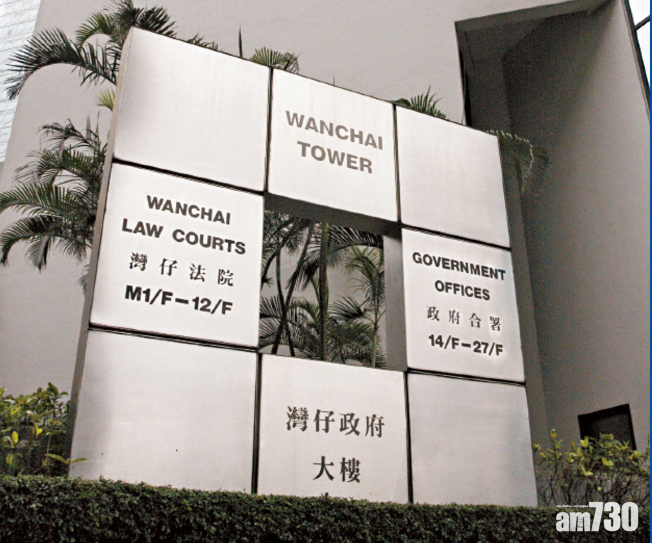 721暴動案續審 證人︰目擊女記者被毆