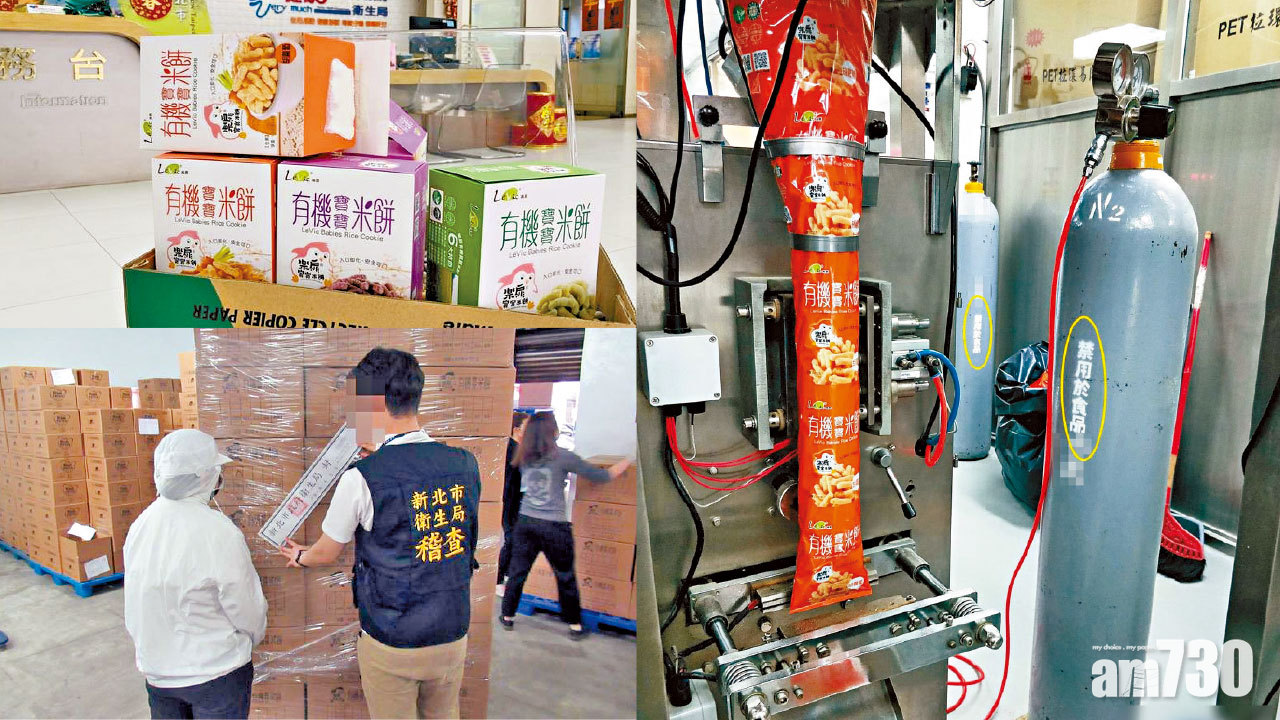 用工業氮氣保鮮 台灣樂扉寶寶米餅急下架