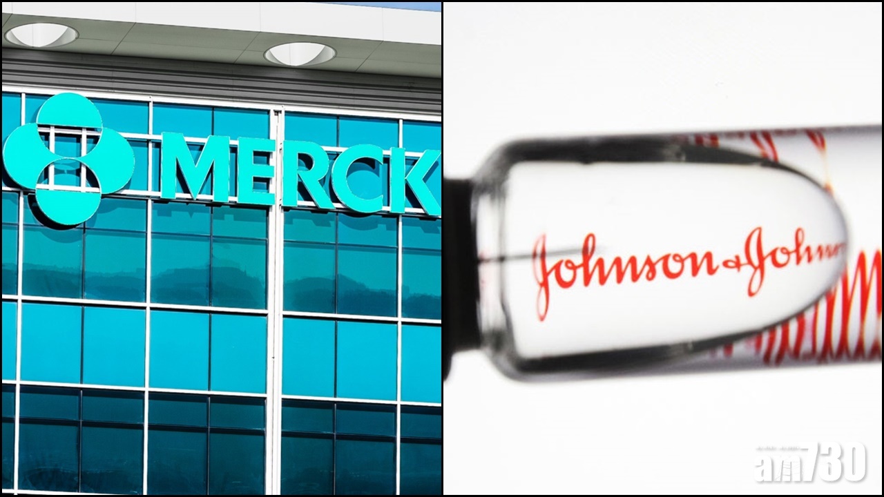 新冠疫苗｜美國將援引國防生產法讓默克藥廠助強生生產疫苗